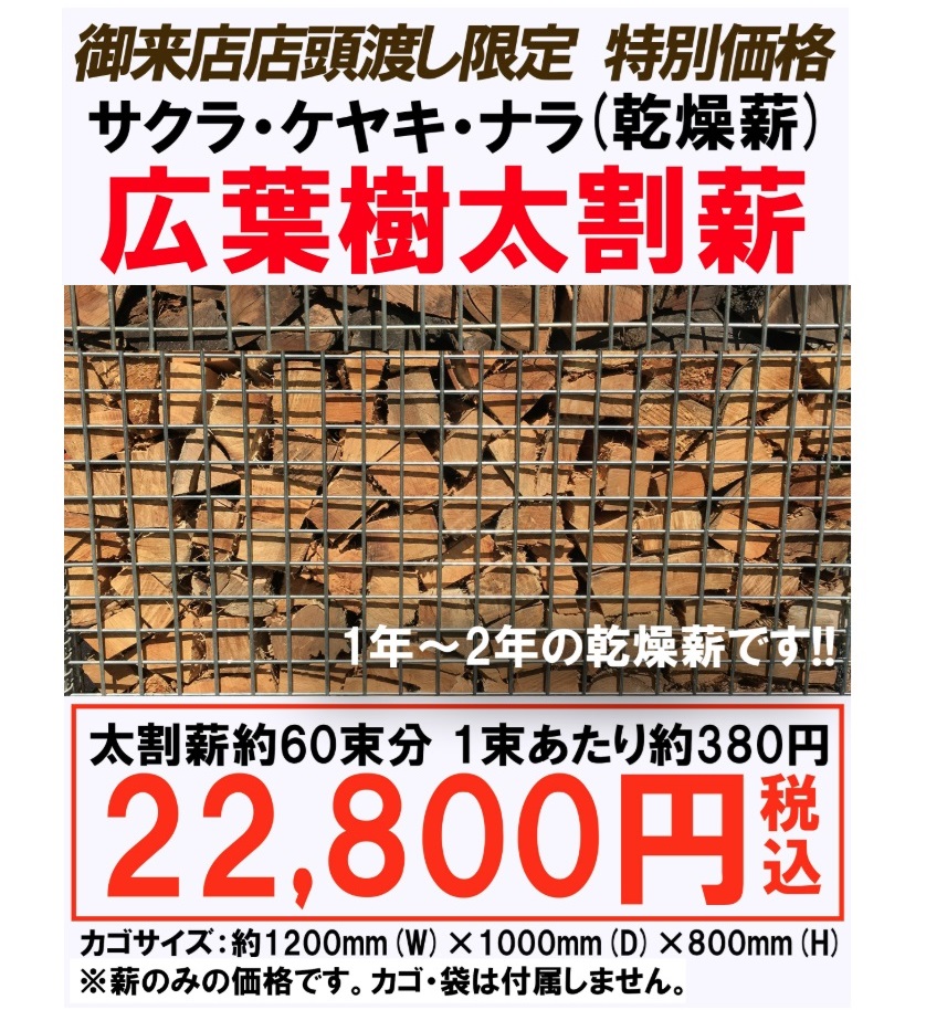 乾燥　薪　広葉樹　宇都宮インター近く 40㎝位　1㎥は引取り限定 乾燥薪（広葉樹/カシ）/1㎥【35㎝/40㎝】 | 薪Marché